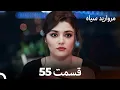 Download Lagu مروارید سیاه 55 قسمت (فارسی دوبله)