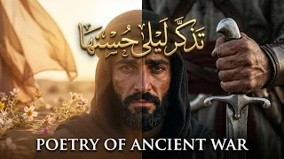 ملحمة الثأر والفروسية  قيس بن الخطيم   تذكر ليلى حسنها وصفاءها                     دندنها