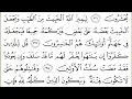 Download Lagu Surah Al Anfal: Recited by Abdur Rahman Al Sudais