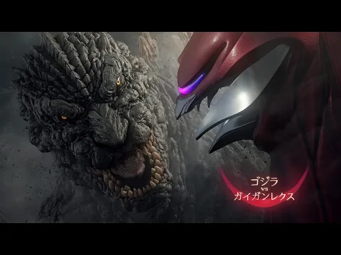 Download MP3 『ゴジラVSガイガンレクス』 (Godzilla vs. Gigan Rex)