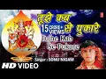 Download Lagu Superhit Mata Ki Bhent I तुझे कबसे पुकारे तेरा लाल I Tujhe Kab Se Pukare Tera Laal I SONU NIGAM I HD