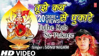 superhit mata ki bhent i i tujhe kab se pukare tera laal i sonu nigam i hd