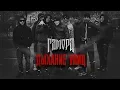 Download Lagu ГАМОРА - Дыхание улиц (Official clip 2011)