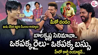 Hero Manchu Manoj Hilarious Fun Interview with Karthi & Suryah | Sardar 2 |@SumanTVVijayawada