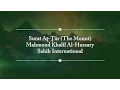 Download Lagu Surah At-Tur (The Mount) Mahmoud Khalil Al-Hussary
