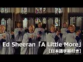Ed Sheeran A Little More