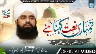 New Kalam 2026 | Tumhari Naat Kehna Hai | Syed Muhammad Qadri