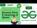 Reverse First K elements of Queue GFG POTD GeeksForGeeks Problem of the Day Java Easy Solution