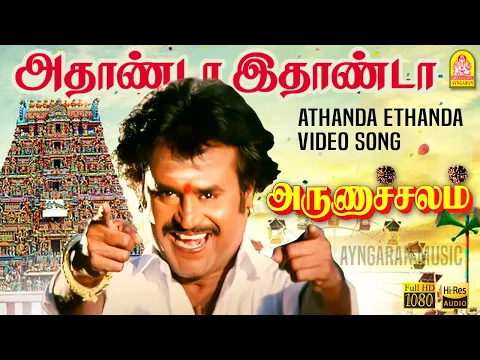 Athanda Ithanda - YouTube