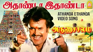 athanda ethanda hd video song arunachalam soundarya sundar c ayngaran