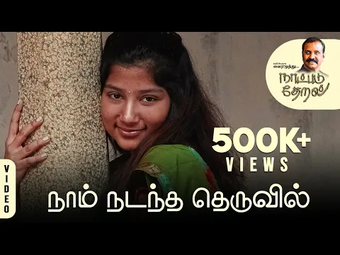 Naam Nadandha Theruvil - YouTube