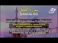 Lagu SURAH AL-FIIL - SYEIKH ALAA AQEL