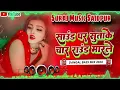 All Top Bhojpuri Song Dhamaka Special | Nonstop DJ Remix 2026 | Instagram Viral Party Mix Song