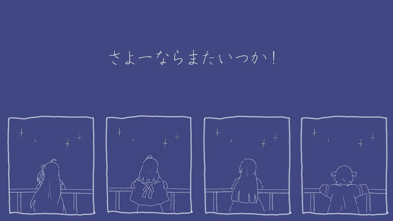 【cover】さよーならまたいつか！【ReGLOSSより】