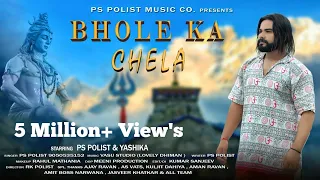 bhole ka chela official video singer ps polist bhole baba song haryanvi song rk polist