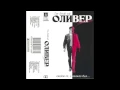 Download Lagu Oliver Mandic - Poludecu - (Audio 1993) HD