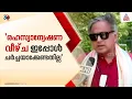 പഹൽഹാമിലെ രഹസ്യാന്വേഷണ വീഴ്ച ചർച്ചയാക്കേണ്ടതില്ലെന്ന് ശശി തരൂർ