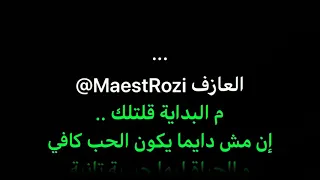 م البداية عزف بيانو MaestRozi 