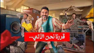 قررنا نحن الآتي    شاورمر وأكرم حسني      دندنها