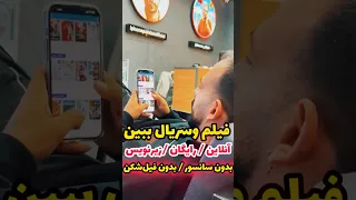 تماشای آنلاین فیلم و  سریال بدون سانسور بدون وی پی با زیرنویس چسبیده کاملا م فتی  فیلم  سریال  گوشی دندنها