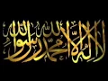 Download Lagu La illaha illa Allah Muhammad Rasul Allah