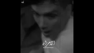 WEGZ حالات واتس 2022ويجز شربت كاس المر 