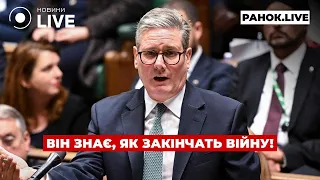 Британия объявила условия завершения войны — эфир Ранок.LIVE - 285x160