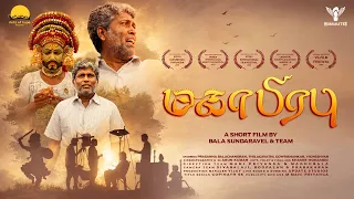 Mahaprabhu | Shortfilm | Nakkalites 