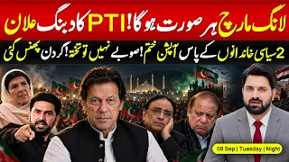🚨 PTI’s Long March Final Call! Provinces or Power? Political Families Under Pressure