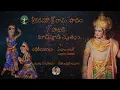 Download Lagu Srikaram Au Sri Rama Namam Song || Sri Ramanjaneya Yuddam