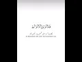 Download Lagu AlQuran #voorjou #kindervideo #kortefilms #trending #ontdekken