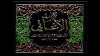 كتاب الأغانى لأبى الفرج الأصفهانى الجزء السابع 