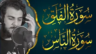 تلاوة طرد الحسد والعين المعوذتين مكررة 7 مرات بصوت القارئ اسلام صبحي 