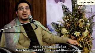خمس جوابات للقارئ حامد شاكر نجاد ابداع لا متناهي من سورة يوسف والشمس والاخلاص دندنها
