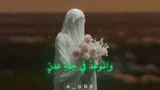 أنشودة   خديجة بنت الصلاحي   التي حفظت القرآن الكريم ثم توفت رحهما الله تعالى   دندنها