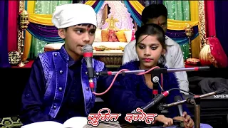 sachin sandhya rathore awara hawa ka jhoka hoon song by them
