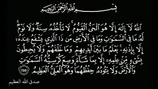 اية الكرسي مكرره 100 مرة بصوت الشيخ نعمه الحسان 