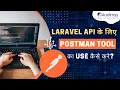 Getting Started with Postman A Practical Guide Laravel API Tutorial in Hindi
