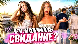 В НАС ВЛЮБИЛИСЬ ПАРНИ МИЛЛИОНЕРЫ - ПЕРВОЕ СВИДАНИЕ!!!
