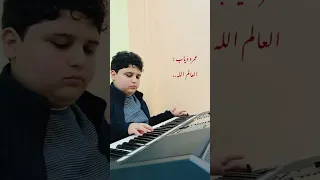 عمرو دياب   العالم الله   عزفى فارس مصطفى   دندنها