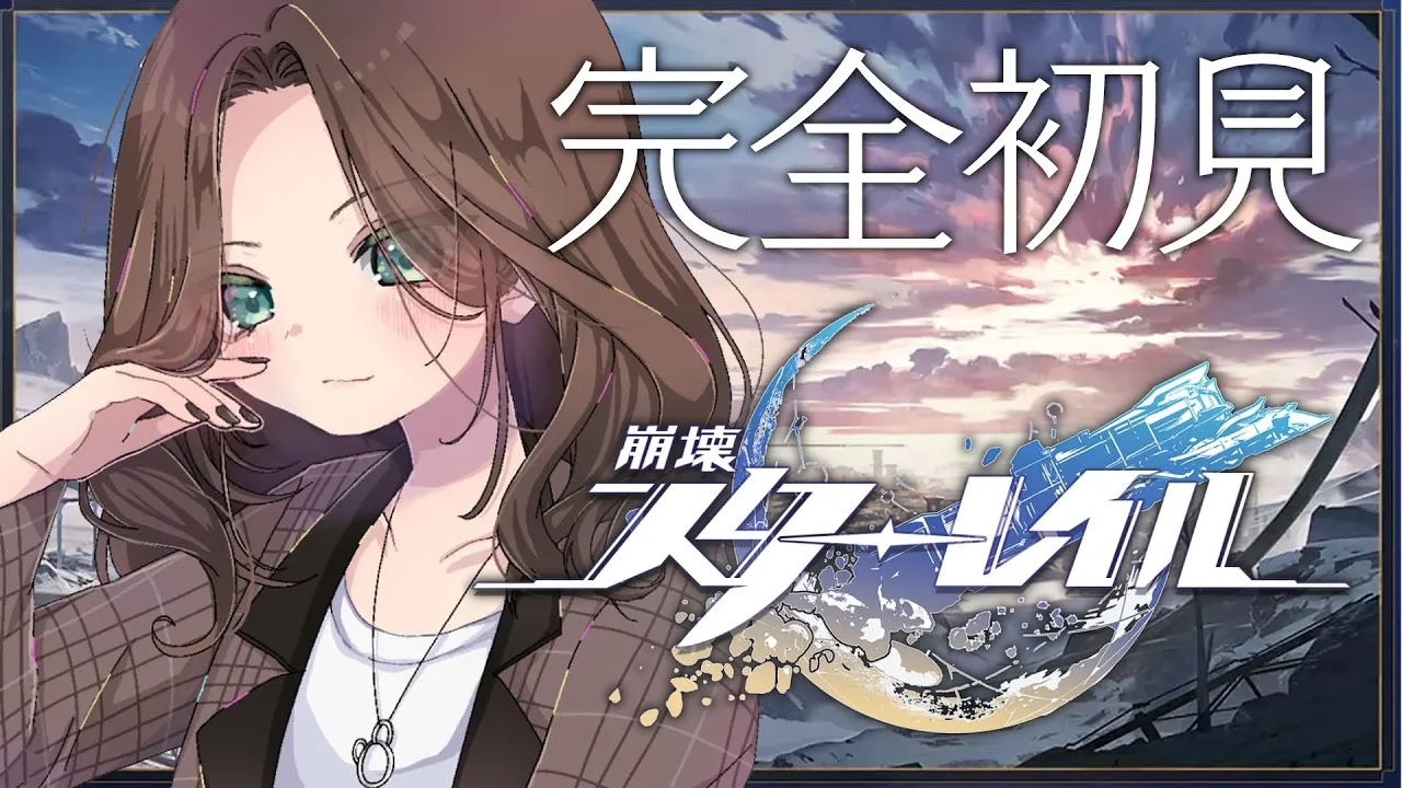 【崩壊：スターレイル】完全初見！道草くいすぎて進まない～！【ホロライブ/夏色まつり】