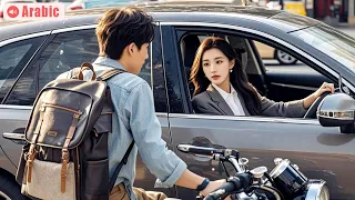 اصطدمت المديرة التنفيذية بسائق دراجة فقير واتضح أنه شرطي وسيم خطف قلبها 