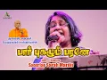Download Lagu Paar Pugazhum Parane l Music is the Bridge - An Indo-German Fusion Musical Concert | The Martins