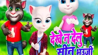 talking tom song new 2021 billu ka gana billi wala gana new 2021 billi wala gana 10