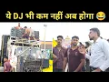 Download Lagu Now even TATA is no less than a troll 😂 Dj Kawad Yatra 2025