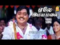Download Lagu ஏலே இமயமலை | Yelai Imayamalai - Video Song | Thavasi | Vijayakanth | Vidyasagar | Ayngaran music