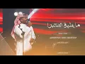 دحوم الطلاسي - مايطيق الصبرا
