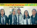 Lagu Patli Kamariya Mor Hai Hai||Today Viral Reels🔥|| real video viral ||Who Is Best..?😳 #reels