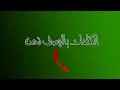 كلمات أغنية تسال بعد؟ - حسين الجسمي - مكتوبة