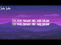 Heeriye (Lyrics) Jasleen Royal ft. Arijit Singh & Dulquer Salmaan
